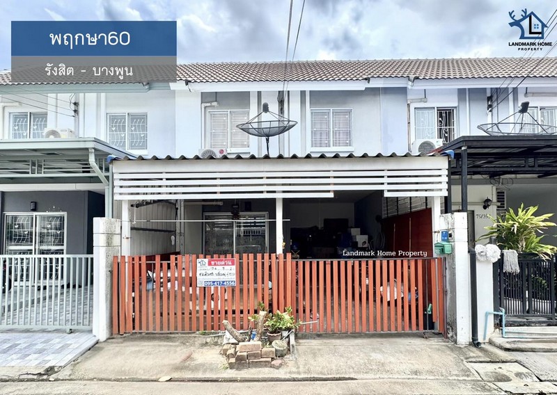 LM25-0079 ขายทาวน์โฮม 2 ชั้น พฤกษา60 รังสิต บางพูน