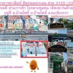 ขายอาคารพาณิชย์ ทำเลดี ติดเซเว่น ต.บ้านโพธิ์ อ.บ้านโพธิ์ จ.ฉะเชิง